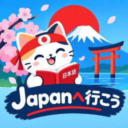 โลโก้ Japanへ行こう — แมวน้อยถือหนังสือภาษาญี่ปุ่น