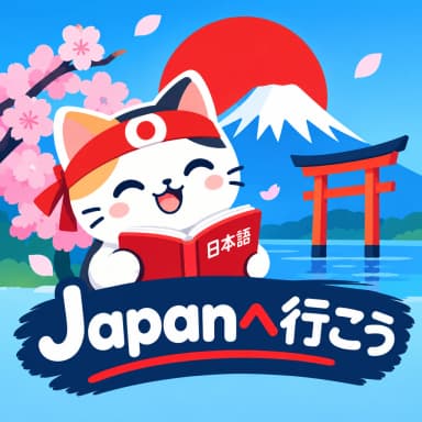 โลโก้ Japanへ行こう